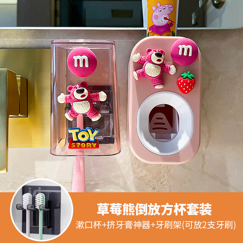 Niños creativo pasta de dientes exprimidor lindo cepillo de dientes taza de almacenamiento rack ponche libre perezoso pasta de dientes traje de lavado