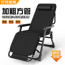 索乐办公室躺椅叠午休午睡床家用休闲懒人靠背便携阳台沙滩椅子