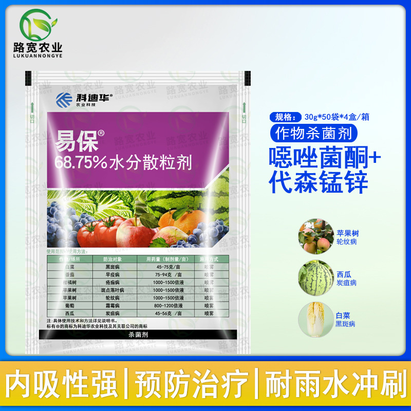美国杜邦 易保 噁唑菌酮代森锰锌黄瓜葡萄霜霉病农药杀菌剂 30g