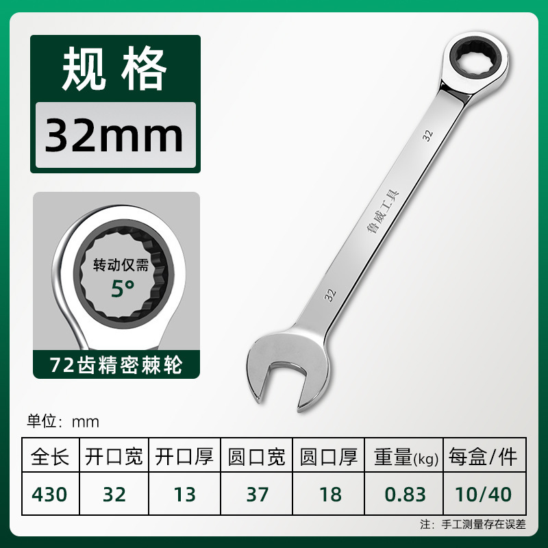 修理車工具公製クロムモリブデン鋼手動快速レンチ開口梅鏡面両用レンチラチェットレンチ|undefined