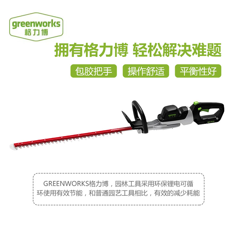格力博40V电动绿篱机HTF401园林绿化修枝机园艺绿篱双刃修剪机