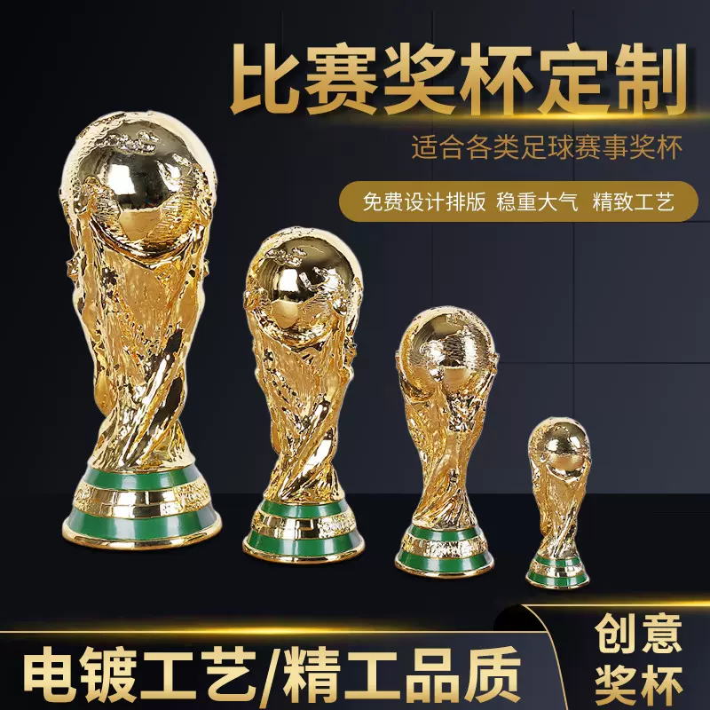 足球运动会奖杯模型大力神杯纪念品球迷用品颁奖塑料奖杯现货批发