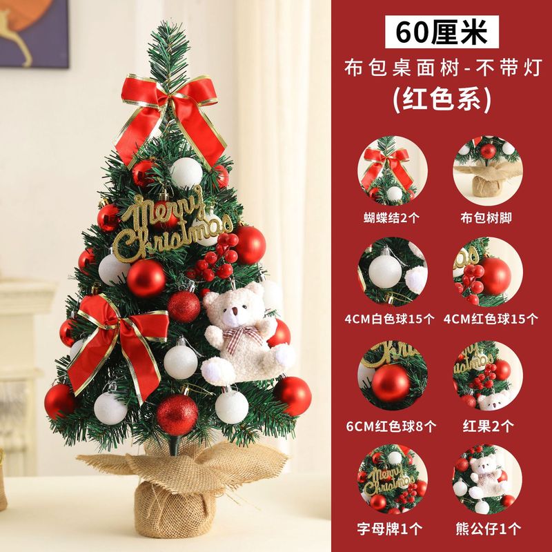 国境を越えて人気のある新しいデスクトップの小さなクリスマスツリーの置物の小型45/60cm装飾品セット卸売り|undefined