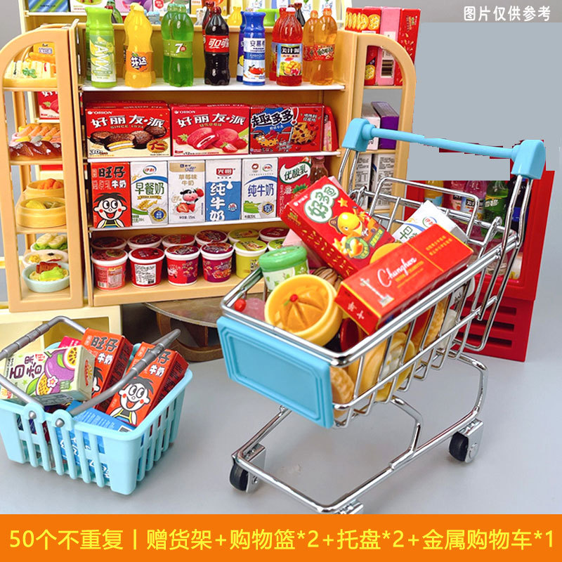 [럭셔리 슈퍼마켓 스타일 풀세트] 중복되지 않는 50개 | 무료 선반 + 장바구니*2+ 트레이*2+ 금속 장바구니*1