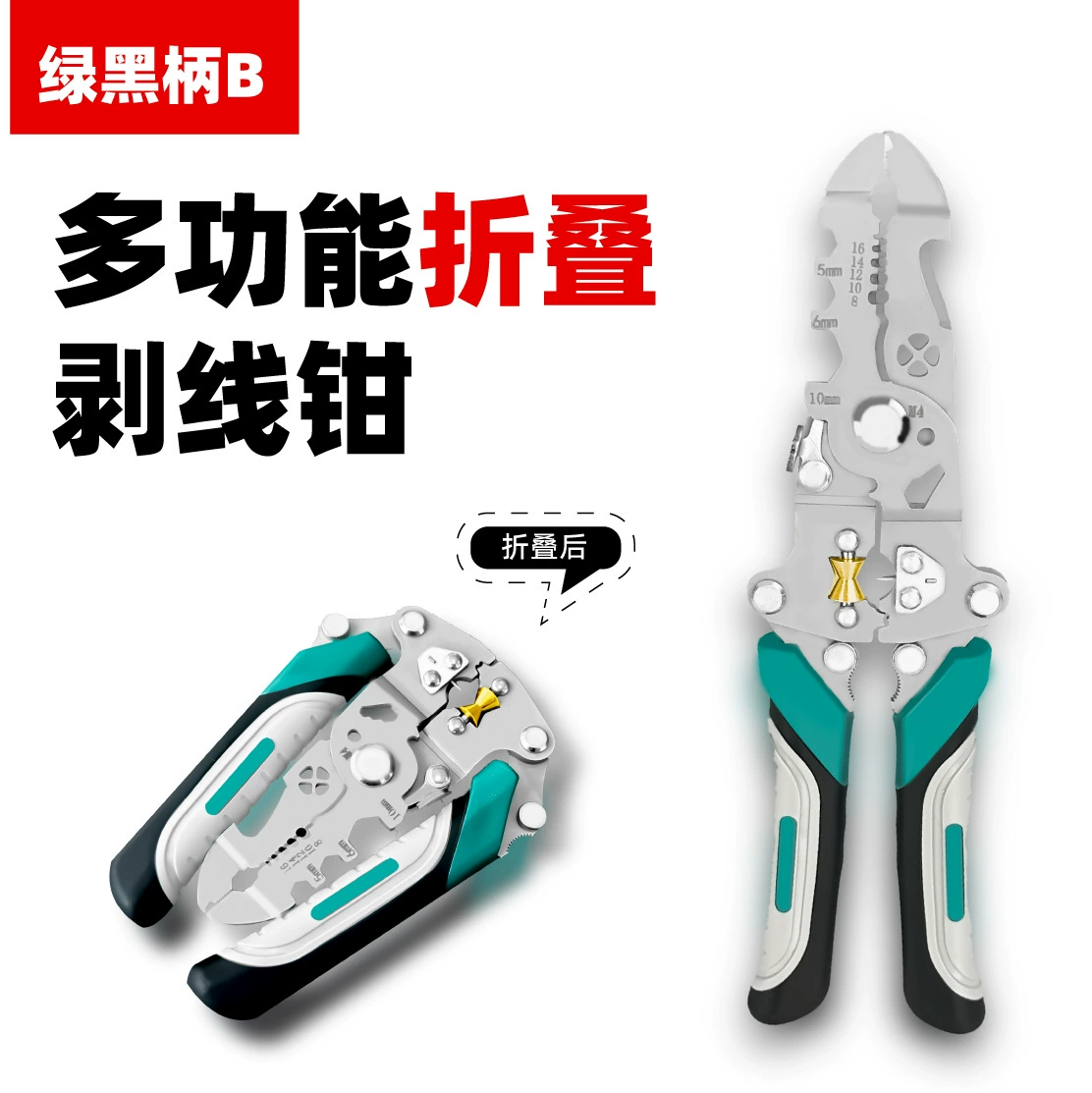 Складные многофункциональные плоскогубцы для электриков Yunbei, плоскогубцы для электриков, для разделения проводов и разбивания гвоздей.