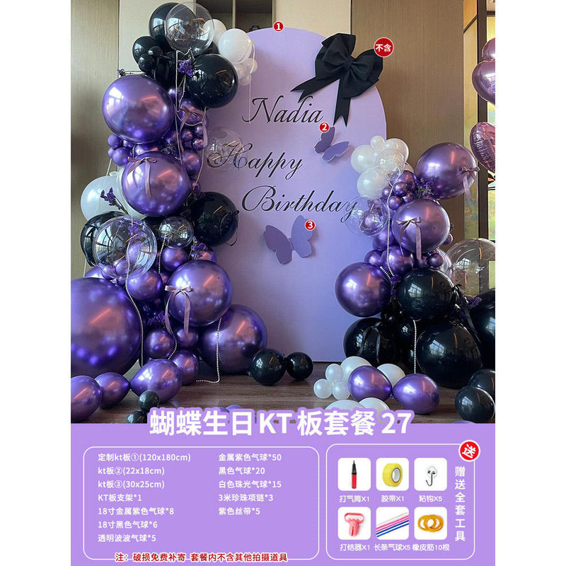 新款成人礼生日场景布置装饰蝴蝶KT板网红拍照打卡氛围18岁背景墙|undefined