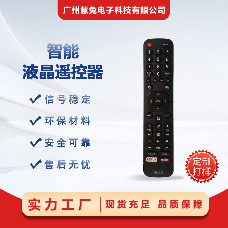 Factory wholesale EN2B27 for Hisense TV remote control Remote used for HISENSE