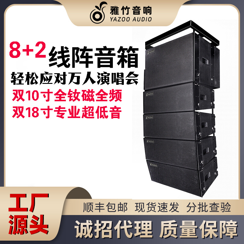 Venta al por mayor personalizado profesional línea matriz de audio gran boda etapa al aire libre rendimiento ingeniería doble 810-pulgadas