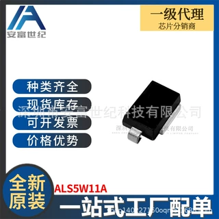 ALS5W11A DO-218AB TVS二极管 全新原装一站式配单