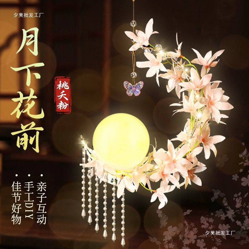 2025新年元宵节古风手提月亮宫灯花灯儿童手工制作diy材料包灯笼|undefined