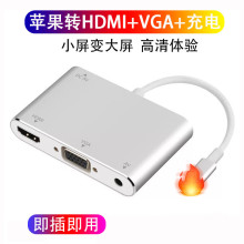 适用lightning转hdmi+vga转接线 苹果手机连接电视投影仪连接线