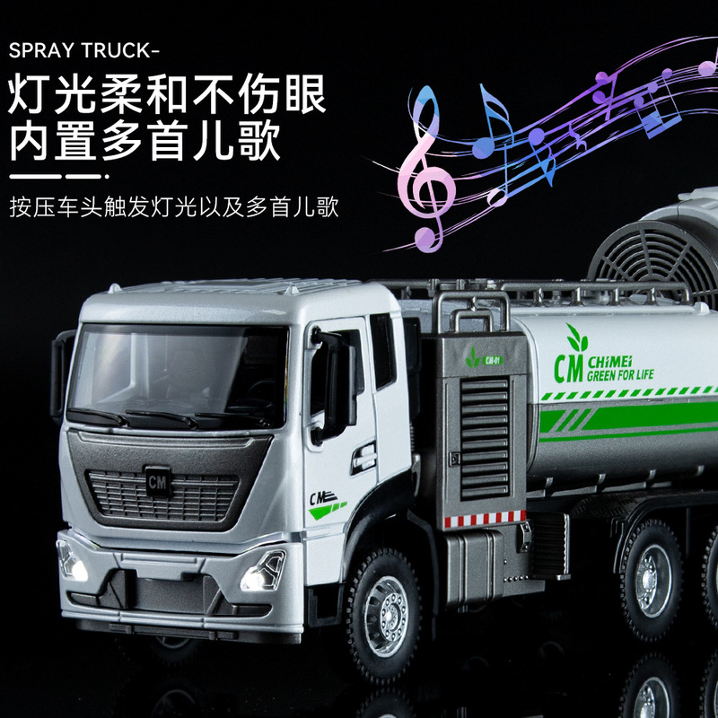 Chimei Dust-Reducing Spray Truck Alloy Car Toy Car Epidemic Prevention Vehicle Sanitation Sprinkler Truck Engineering Vehicle Children's Car Model