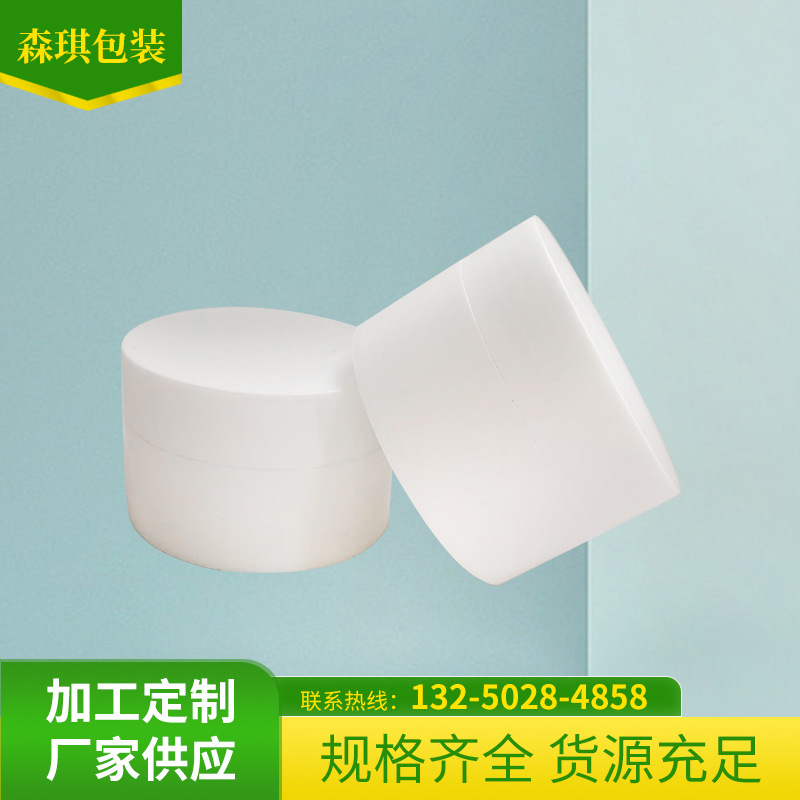 厂家10203050克PP圆形膏霜瓶眼霜瓶小样分装瓶面霜瓶塑料包材批发