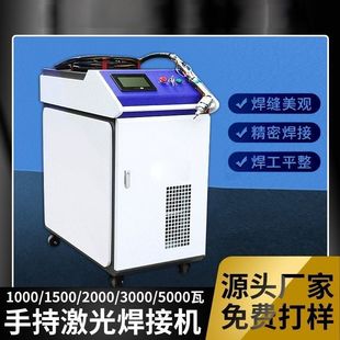 Handheld fiber laser welding machine metal stainless steel aluminum alloy industrial cutting cleaning rust removal small welding machine