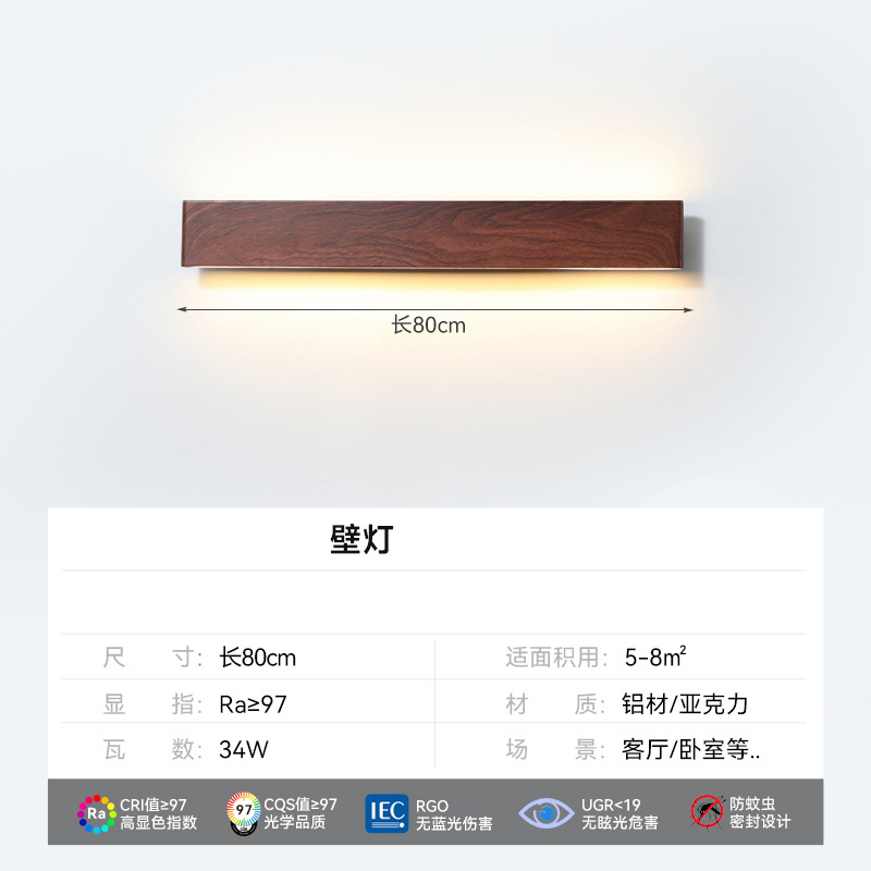 [Seleccionado] Lámpara de pared de estilo antiguo, lámpara de ambiente de cabecera, lámpara de tira larga de color nogal retro, lámpara decorativa de pared de fondo