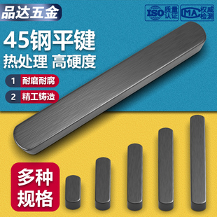 ���ƽ�I45��I�Na��ƽ�I�I�lGB1096 ��̎����Ӳ��3/4/5/6/8