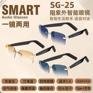Удобные интеллектуальные Bluetooth-аудиоочки SG25 с искусственным интеллектом, модные безрамочные умные очки с музыкой для звонков и перевода