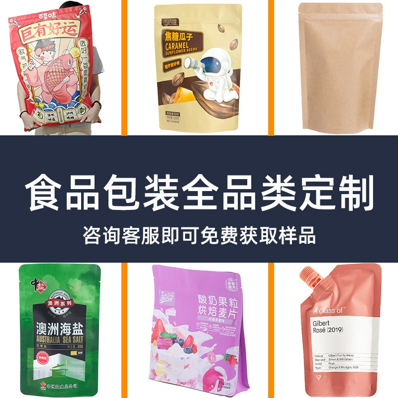 Индивидуальный мешок упаковочный мешок пустой мешок Самоуплотняющаяся лента Термоусадочный уплотнительный мешок для пищевых продуктов канцелярский мешок индивидуальный для печати