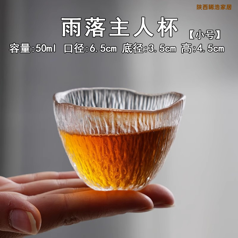 和風雨降りカップ 大型槌目模様茶杯 マスターカップ カンフー茶杯 酒杯 透明ガラス小茶杯|undefined