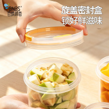 【BNBS】食品级水果保鲜盒便当盒户外出便携带上班学生族专用餐盒