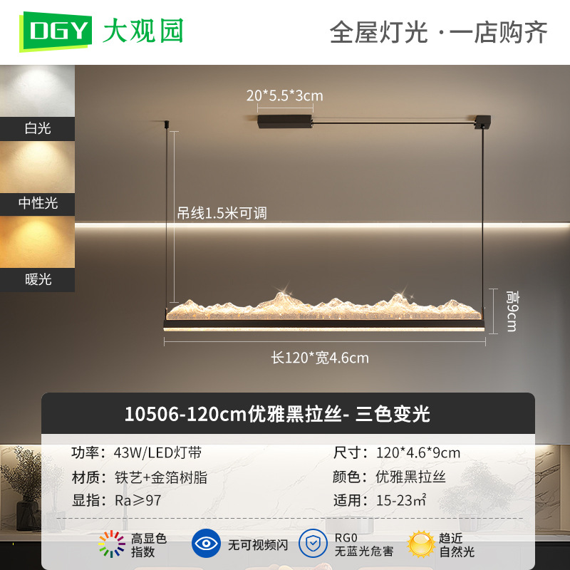 120cm Elegancia Black-Tricolor Dimming - 43W - Full Spectrum
