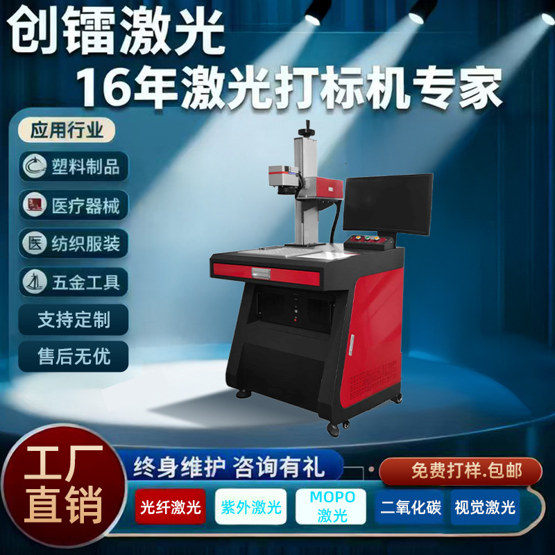 厂家直供光纤激光喷码机打标机20W金属全自动流水线镭雕机刻字
