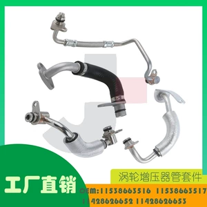 For Bmw N20 Four-Piece Set Turbo Inlet and Outlet Pipe Oe 11538663516~ 11428626653