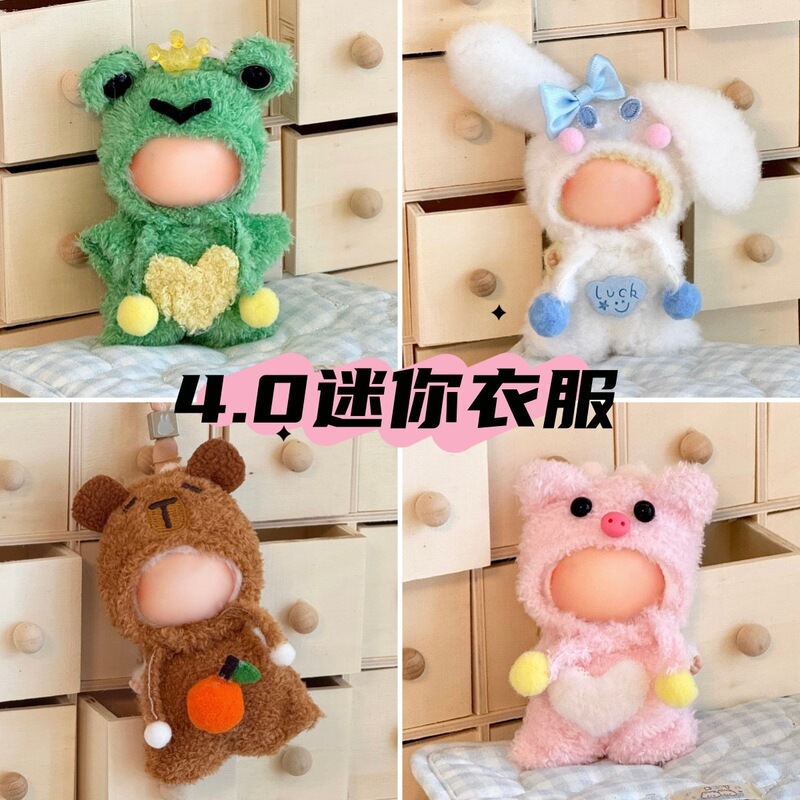 Only the Clothes Are Suitable for the Mini Version of Labu 4.0 Doll Clothes, Vinyl Plush Doll Clothes, and the Fourth-Generation Dress-Up Set Only the Clothes Are Suitable for the Mini Version of Labu 4.0 Doll Clothes, Vinyl Plush Doll Clothes, and the Fourth-Generation Dress-Up Set