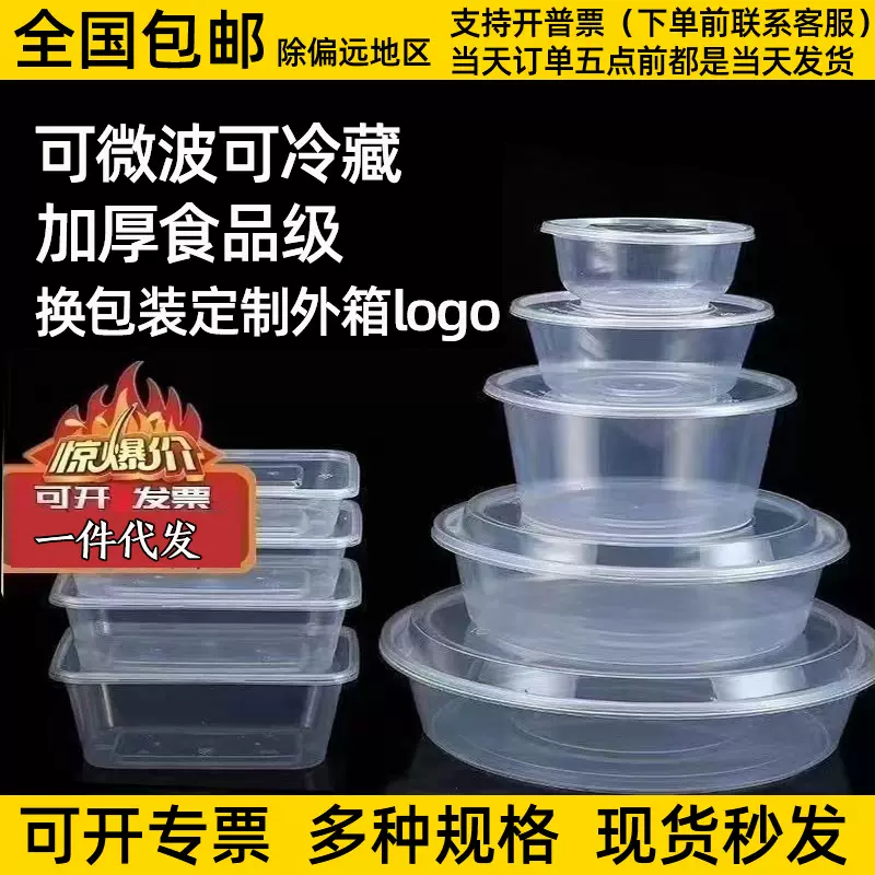 一次性餐盒打包外卖塑料加厚饭盒圆型快餐打包盒黑色塑料盒便当