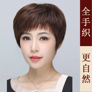 Wig Women's Full Headgear Real Hair Full Human Hair Middle-aged and Elderly Women's Short Hair Natural Hair Mother's Age-reducing Headgear