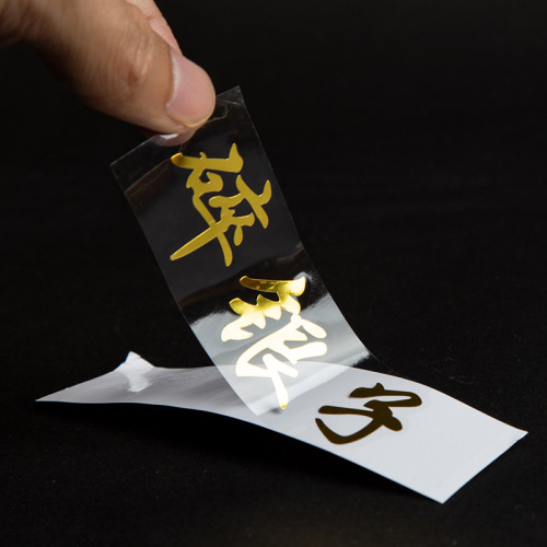 Private Tea Premium Green Tea Phoenix Dancong White Tea Gold Label Tea Packaging Box Transfer Sticker Gold Foil Label