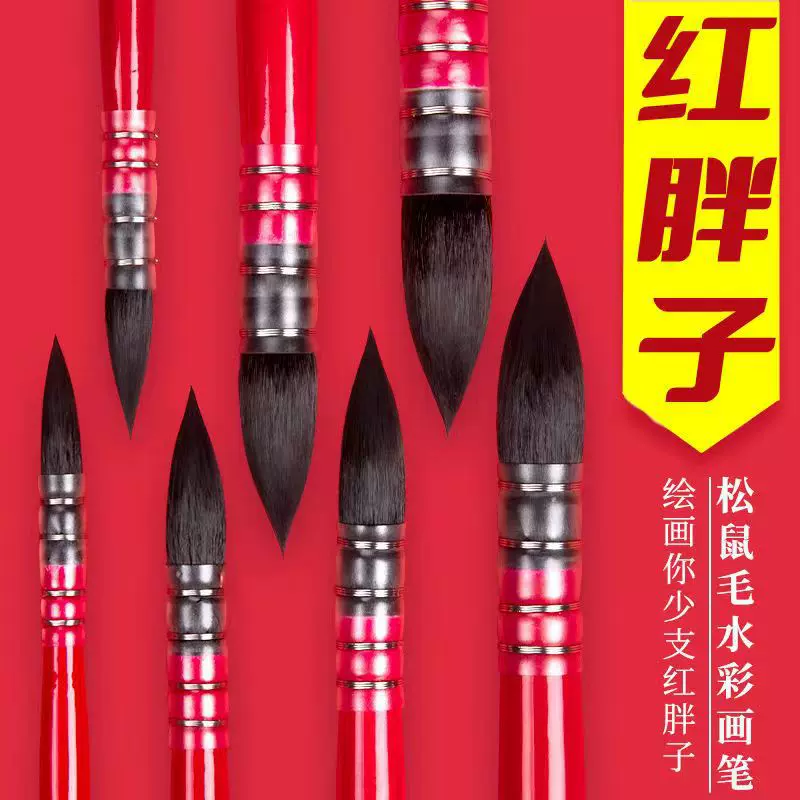 红胖子动物毛水彩笔 实木杆数字油画笔套装 单支勾线笔绘画画笔