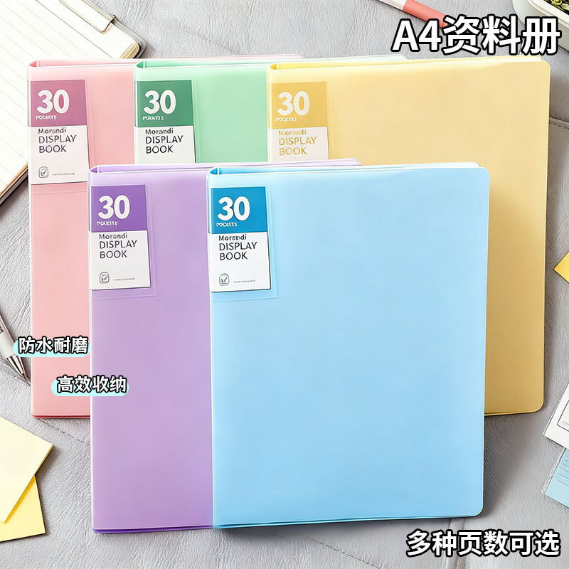 A4资料册文件夹透明插页学生用多层试卷收纳袋整理神器文件收纳册