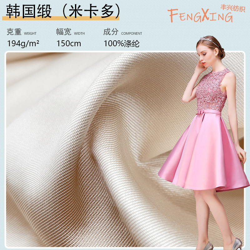 Spot Korean Satin Micado Twill Satin All Polyester Wedding Dress Dress Fabric Fashion Woven Fabric