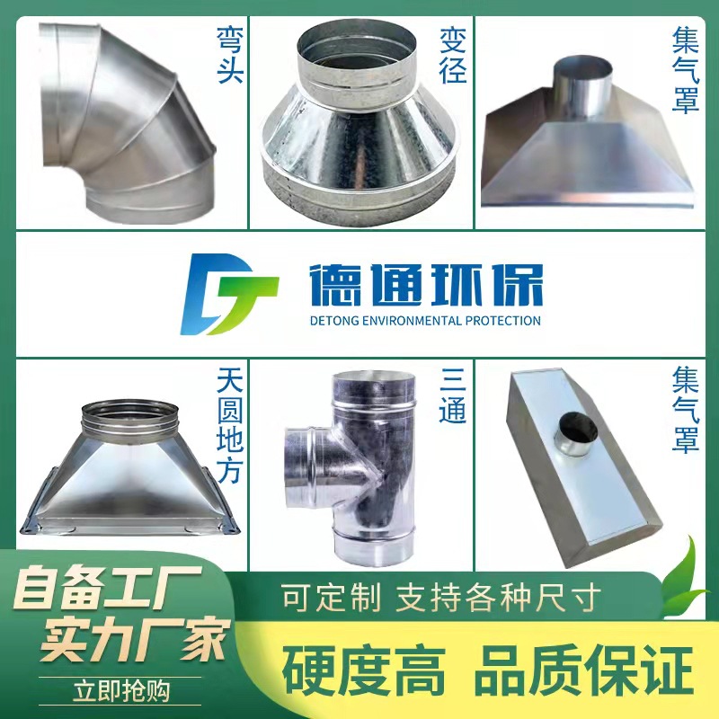 厂家直供镀锌白铁工业排风除尘集气罩304不锈钢收集罩厨房油烟罩