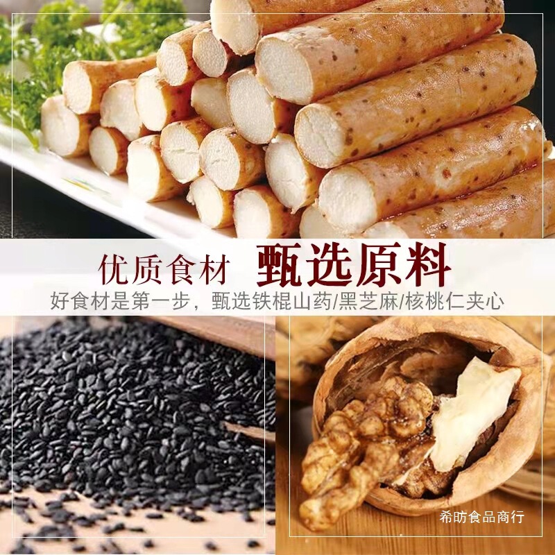 桃酥老式饼干老年人适合吃的食品铁棍山药核桃酥无糖精零食字号|undefined