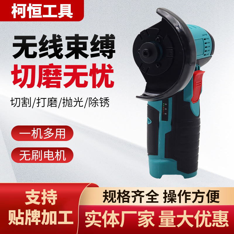 无刷迷你锂电角磨机多功能打磨切割磨光机打磨机抛光机手磨机
