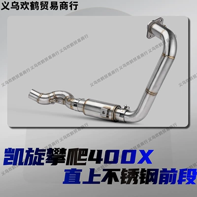 Motorcycle exhaust pipe Pipe Connected to the Original Vehicle
