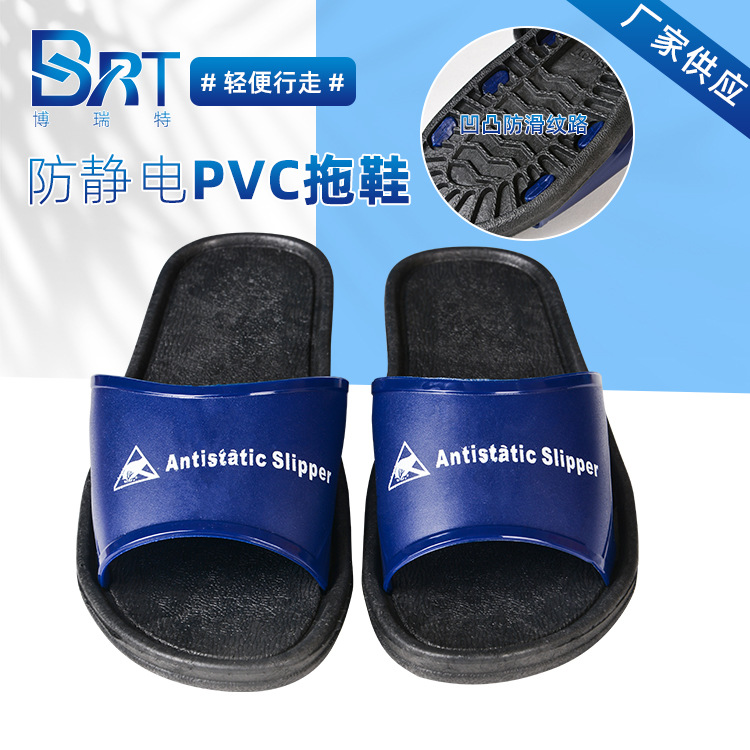 厂家批发防静电PVC拖鞋电子工厂劳保洁净鞋软底黑底蓝面无尘防滑