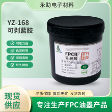 FPCBī YZ-168 Ʉ{z ܛ·S