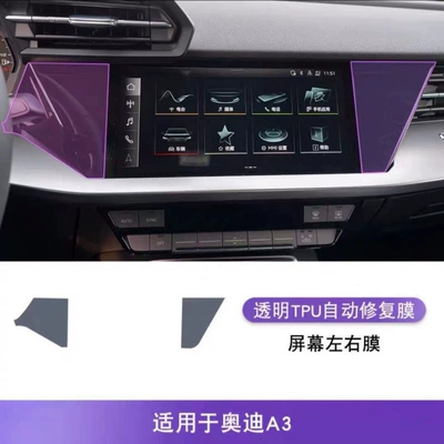 Suitable for Audi A3 interior Car interior film - 21-25-models-paint-on-the-left-and-right-sides-of-the-screen