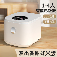 新しいセラミック釉電気炊飯器家庭用炊飯器ミニスマート予約多機能小型-新しい-人