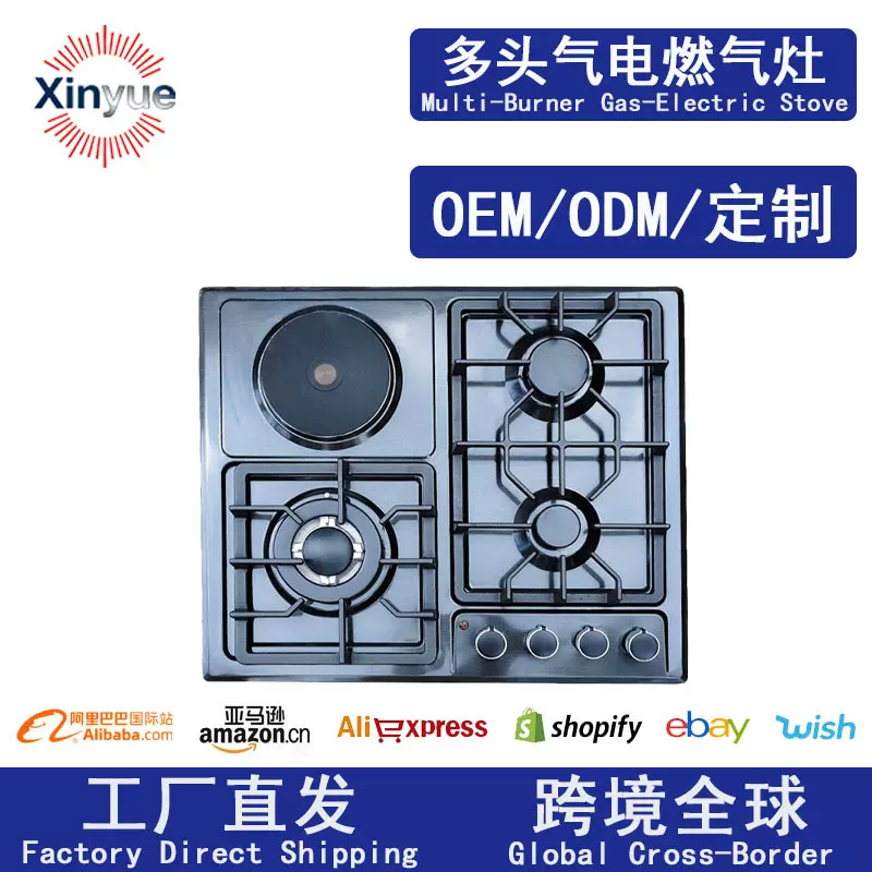 跨境三气一电燃气灶四头灶厨房家用燃气灶不锈钢燃气灶具烹饪台上