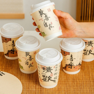 Soy Milk Cup Disposable Coffee Paper Cup Thickeneded Chinoiserie Milk Tea Cup with Lid Chinoiserie Household Packaged Hot Drink Cup Merchant