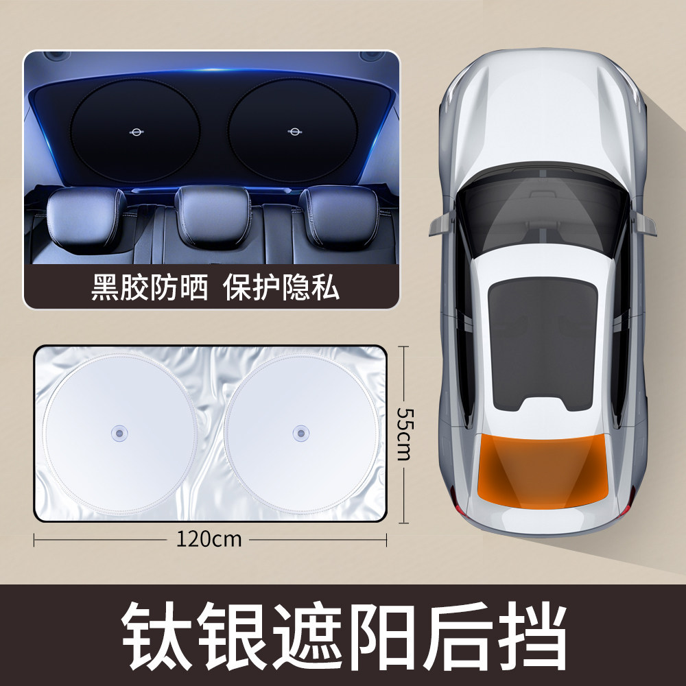 Car curtains | Qìchē protection, heat insulation - ice-crystal-sun-protection-technology-titanium-silver-rear-windshield-all-car-models