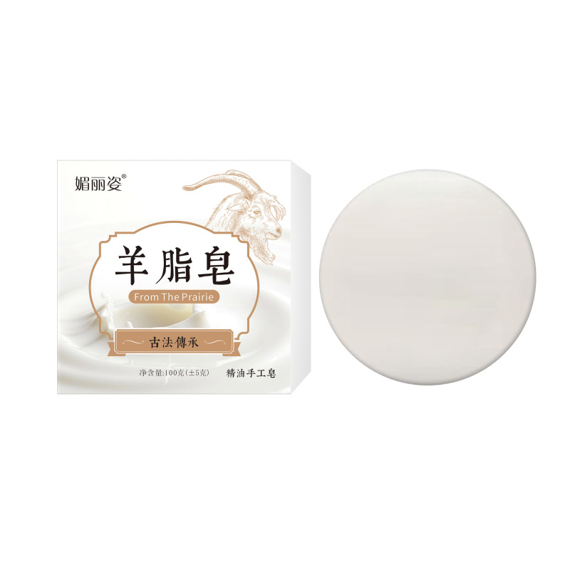 国货羊脂皂除螨洁面皂山羊奶控油祛黑头洗脸精油手工皂沐浴洗脸皂|undefined