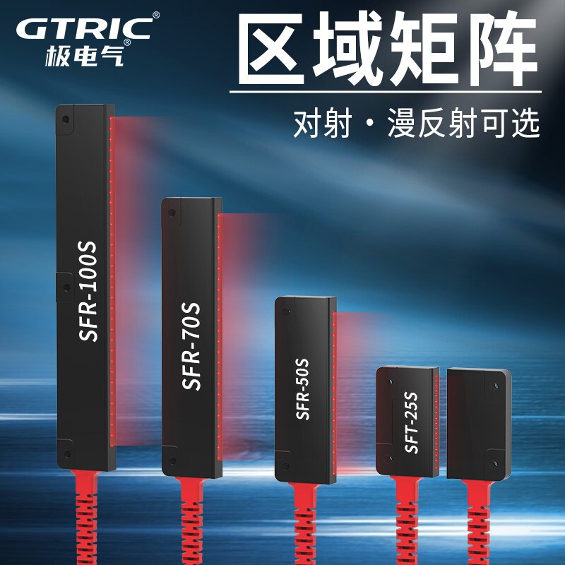 Plastic matrix fiber optic sensor area detection diffuse reflection photoelectric switch grating Grating Infrared sensor Plastic matrix fiber optic sensor area detection diffuse reflection photoelectric switch grating Grating Infrared sensor