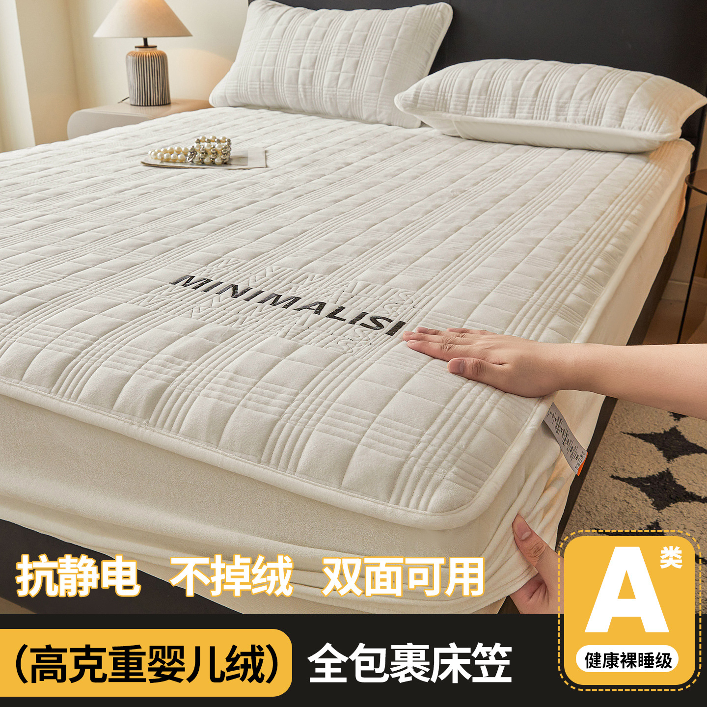 Class a Baby Velvet Embroidered Quilted Single Bed Sheet Household Simmons Anti-Slip Dust-Proof and Dirt-Proof All-Inclusive Mattress Protector