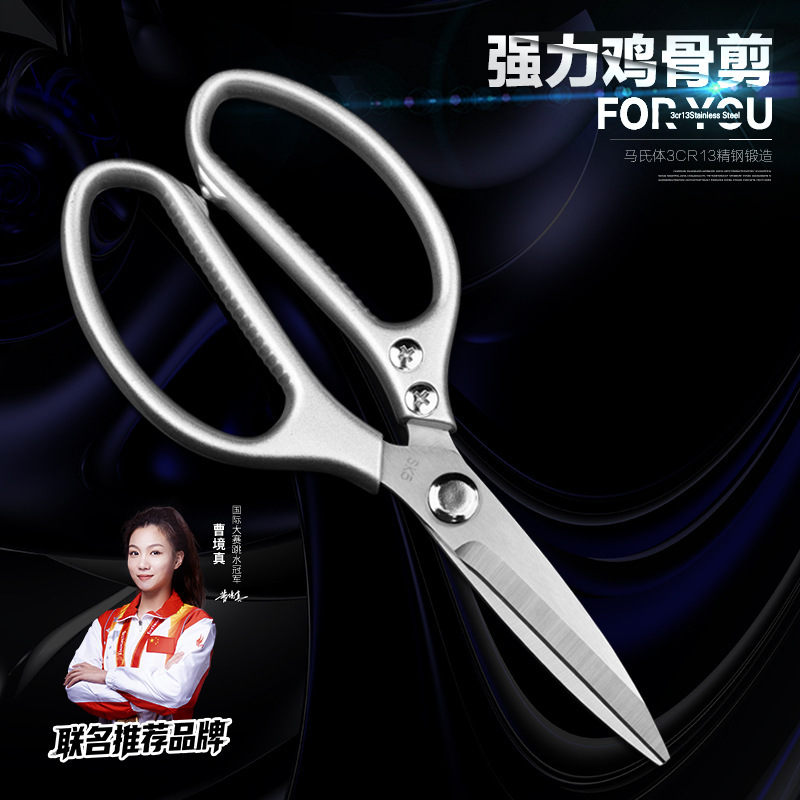 Tijeras para huesos de pollo, tijeras de cocina de aleación de aluminio Amazon, multiusos de acero inoxidable, fabricante de Yangjiang, venta al por mayor multifuncional.