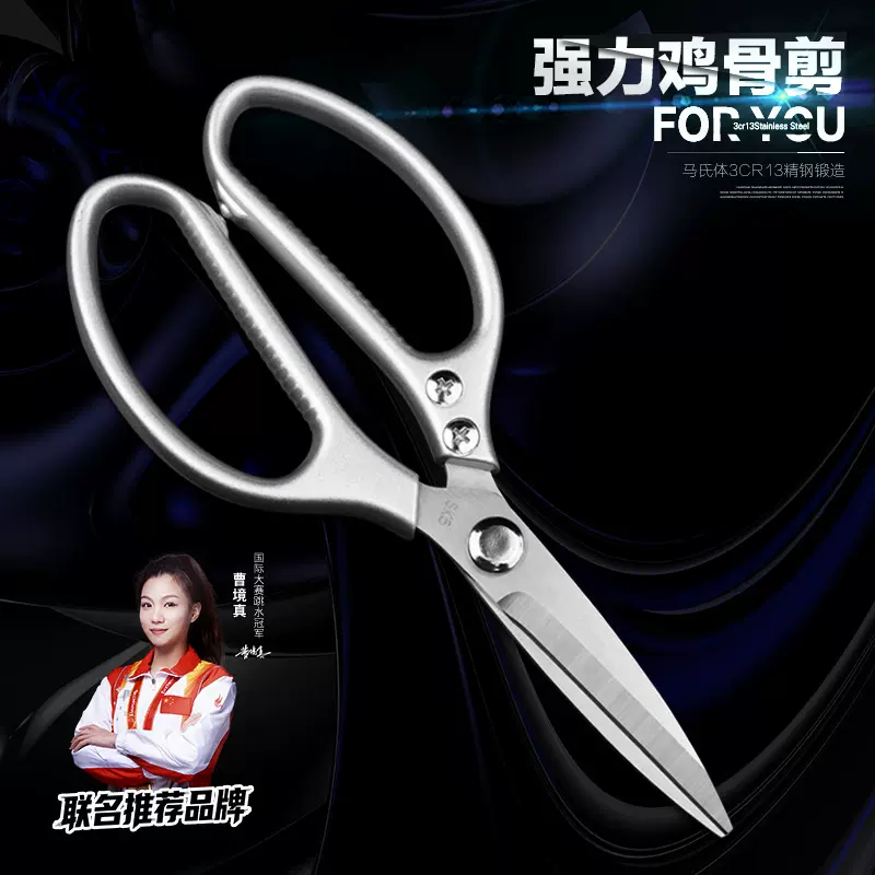 鸡骨剪 亚马逊铝合金厨房剪刀 不锈钢多用剪刀 阳江厂家批发